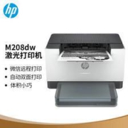 HP惠普M208dw激光多功能一体打印机