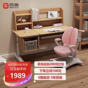 SIHOO西昊儿童学习桌椅套装智学款+贝壳椅粉色1.2m