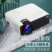 黑沙 手机投影仪家用便 H4381-01