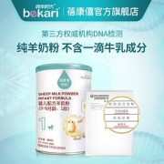 蓓康僖婴儿羊奶粉200g