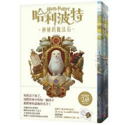 《哈利波特：神秘的魔法石》