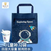 MAOTAIZI猫太子M9057C补习袋星际大冒险