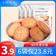 0点拍6件13.8元 卜珂零点日本海盐饼干植物油饼干天日盐饼干奶盐味小圆饼休闲零食