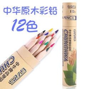 CHUNGHWA中华牌6725油性彩铅笔12色