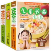 《儿童长高食谱系列》（全3册）