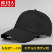 南极人 帽子男女士韩版潮流棒球帽纯色四季户外运动可调节休闲鸭舌帽遮阳帽 纯色棒球帽 黑色