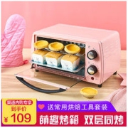 Jekero 杰凯诺 烘焙工具套装烘培蛋糕模具10L电烤箱配件吐司饼干烘焙模具纸杯裱花袋嘴披萨盘打蛋器盆