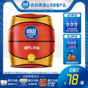 崂山啤酒 崂友记10度篮球桶3L装 送青岛啤酒混发500mlx6听