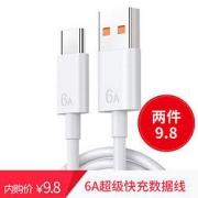 季烁type-c充电线数据线66w1米