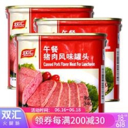 Shuanghui双汇午餐猪肉风味罐头340g*3盒