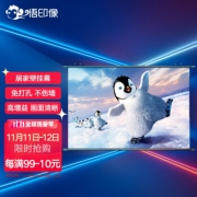 悟印像 A8889 84英寸16:9壁挂白塑幕布