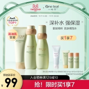 一叶子酪梨护肤套装