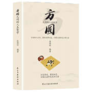 方与圆 方与圆