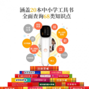 阿尔法蛋 Q3 专业便携英语词典翻译笔