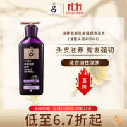 Ryo 吕 紫吕滋养韧发密集强韧洗发水 油性发质 400ml