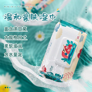 竹叶情 婴儿洋甘菊湿巾 80片