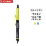 STABILO 思笔乐 1842/3 自动铅笔 冰绿 2B 0.5mm