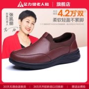 足力健 真皮软底女子休闲鞋