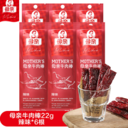 PLUS会员！母亲 牛肉干 辣味 22g*6根