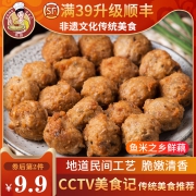 非遗文化承传人出品 龚嫂 手工藕丸 252gx2袋