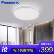 Panasonic松下HHXZ4020圆形遥控吸顶灯36W