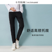 OCTMAMI 十月妈咪 孕妇运动裤