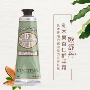 法国进口！L'Occitane 欧舒丹 甜扁桃杏仁护手霜 30ml*3支
