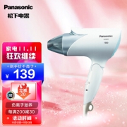 Panasonic 松下 EH-ENE2-A405 电吹风