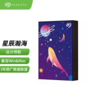 京东超市希捷（Seagate）5TB USB3.0 移动硬盘 Backup Plus 铭 2.5英寸 限量定制款 兼容mac 高速传输 轻薄 星辰瀚海
