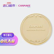 25日0点：CANMAKE井田棉花糖柔美颜控油保湿蜜粉饼10g