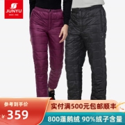 君羽 55克800蓬90%鹅绒 男女羽绒裤 20D东丽外层