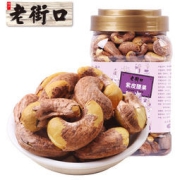老街口 W180大果 紫皮腰果仁 500g