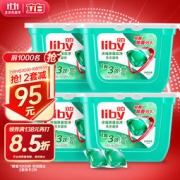 立白 除菌除螨 洗衣凝珠104颗(2盒装)  除螨抑菌