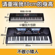 QIAOWABAOBEI俏娃宝贝智能61键成人电子琴初学者儿童钢琴男女小孩宝宝多功能玩具乐器88
