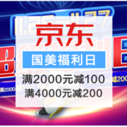 促销活动：京东 国美超级福利日