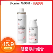 珀芙研舒缓保湿修护喷雾50ml+舒缓保湿修护霜5g【TM】