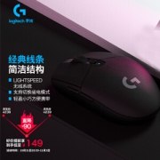 logitech 罗技 G304 LIGHTSPEED 无线鼠标