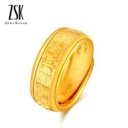 ZSK情侣足金戒指KGNS079-JRD3.61g