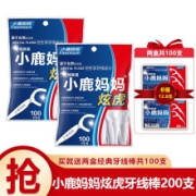 小鹿妈妈牙线棒高拉力细剔牙细滑圆线牙签棒 炫虎款两包+两盒经典牙线共300支