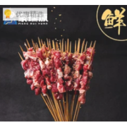 PLUS会员：蒙瑞原 内蒙原切羊肉串 20串 约400g
