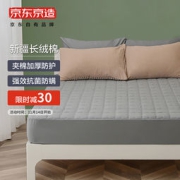 PLUS会员：京东京造 纯棉抗菌防螨床笠 1.8m