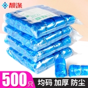靓涤一次性鞋套加厚防水雨天脚套居家鞋套样板房室内塑料套300只