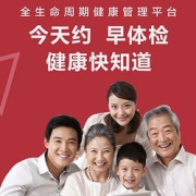 瑞慈体检成人全面体检套餐男女通用款