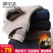券后59元 雪中飞冬季新款保暖柔软手感加绒加厚圆领打底衫套头毛衣针织衫男