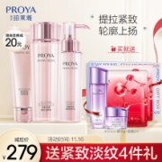 珀莱雅护肤品套装 紧致肌密（洗面奶+爽肤水+乳液） 补水水乳套装护肤套装 护肤礼盒 女士化妆品套装