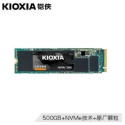 22点开始：KIOXIA 铠侠 RC10 NVMe M.2 固态硬盘 500GB（PCI-E3.0）