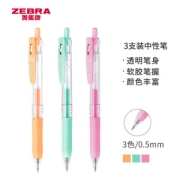 ZEBRA 斑马牌 JJ15-MK 牛奶系彩色中性笔 0.5mm 3色套