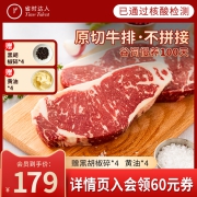 【省时达人】家用原切牛排冷冻去骨牛肉雪花谷饲西冷黑椒牛扒