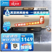 Midea 美的 F6021-MC3(HEY) 储水式电热水器 60L 2100W 摩卡金
