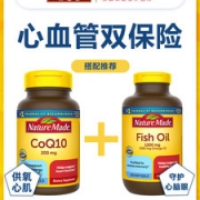 NatureMade 美国进口 辅酶q10胶囊 300粒